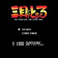 Mitsume Ga Tooru - The Three Eyed One Comes Here (J) [Konami4 mapper] Misc game
