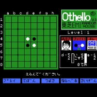 Morita Kazuo no Othello (J) MSX game