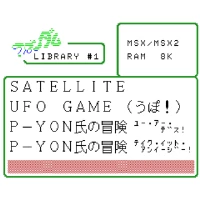 MSX Program Collection 50-pon Fandom Library 1 (J) MSX game