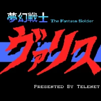 Mugen Senshi Valis The Fantasm Soldier (J) MSX game