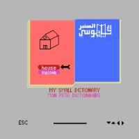 My Small Dictionary (A) MSX game