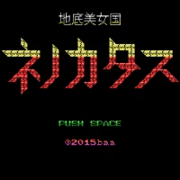Nenokatas MSX game