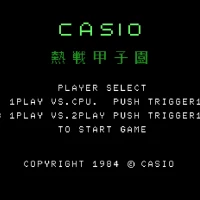 Nessen Koushiyen - Exciting Baseball (J) MSX game