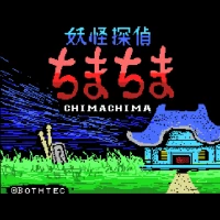 Youkai Tantei ChimaChima [PSG ports fix] MSX game