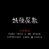 Youkai Yashiki (Supernatural Monsters Manor) [PSG ports fix] Misc game