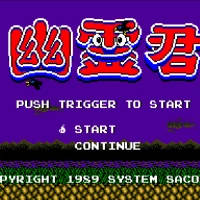 Yuurei-kun - Mr.Ghost (Translated by MSX Translations) MSX game