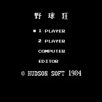Yakyuu-Kyou (Crazy About Baseball) (J) MSX game