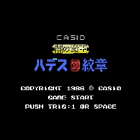 Yamamura Misa Suspense Kyoto Ryuu no Tera Satsujin Jiken (J) MSX game