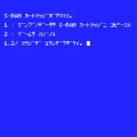 Wizardry (J) [a] MSX game
