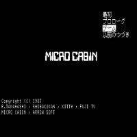 Urusei Yatsura Koi no Survival Birthday (J) MSX game