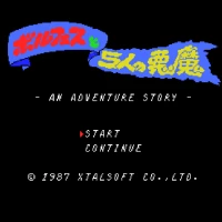 Volfoss to 5-nin no Akuma (J) MSX game