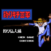 Tsurikichi Sanpei Tsuri Sennin Hen (J) MSX game