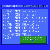 Tumego 120 (J) MSX game