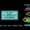 Wu-Lung Commodore 64 game