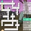 Creepy crossword Puzzle game