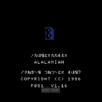 123 (A) [v1.16] MSX game